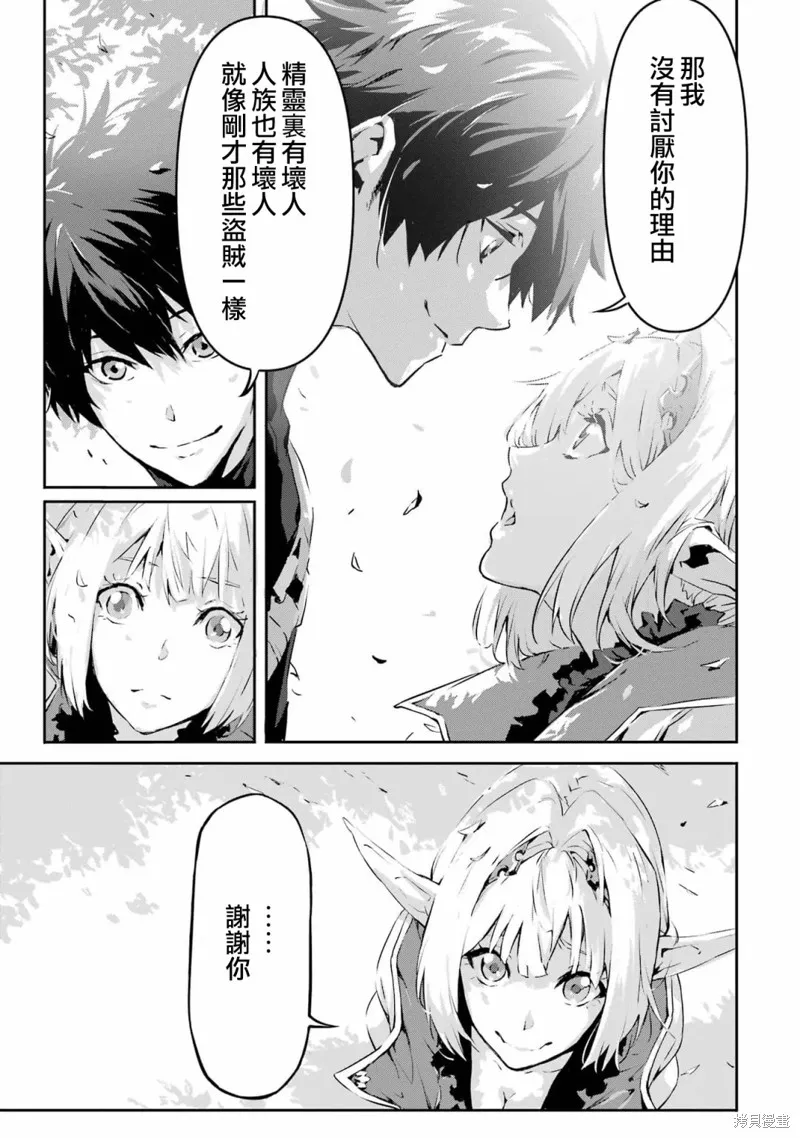 弑神魔王转生成为最弱种族成就史上最强,第04話,第15张