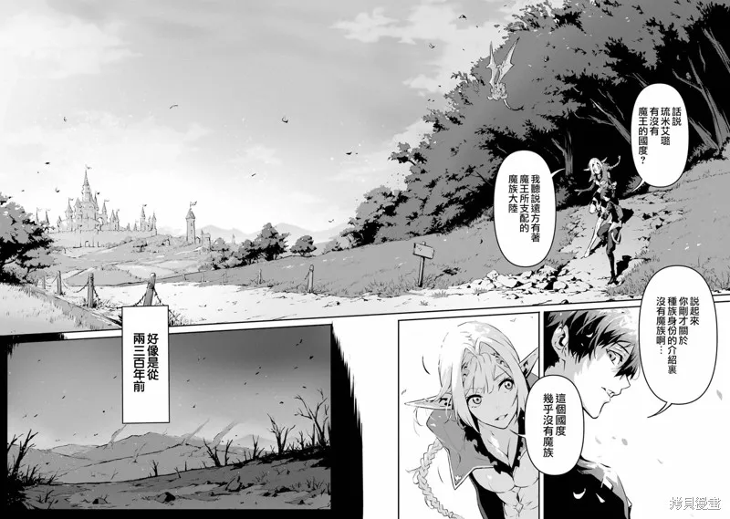 弑神魔王转生成为最弱种族成就史上最强,第04話,第16张