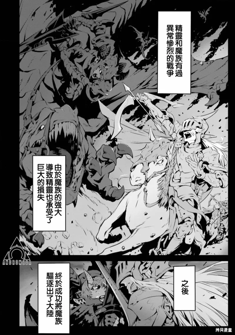 弑神魔王转生成为最弱种族成就史上最强,第04話,第17张