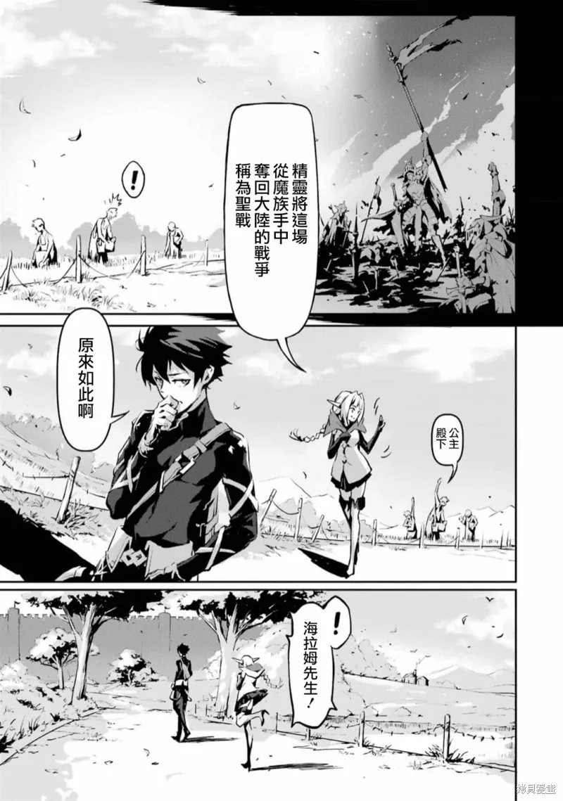 弑神魔王转生成为最弱种族成就史上最强,第04話,第18张