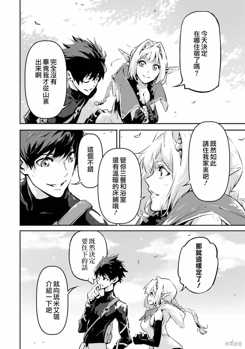 弑神魔王转生成为最弱种族成就史上最强,第04話,第19张
