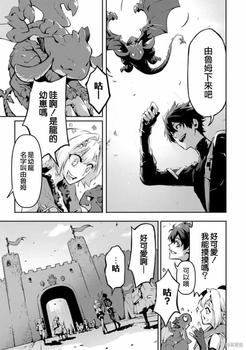 弑神魔王转生成为最弱种族成就史上最强,第04話,第20张