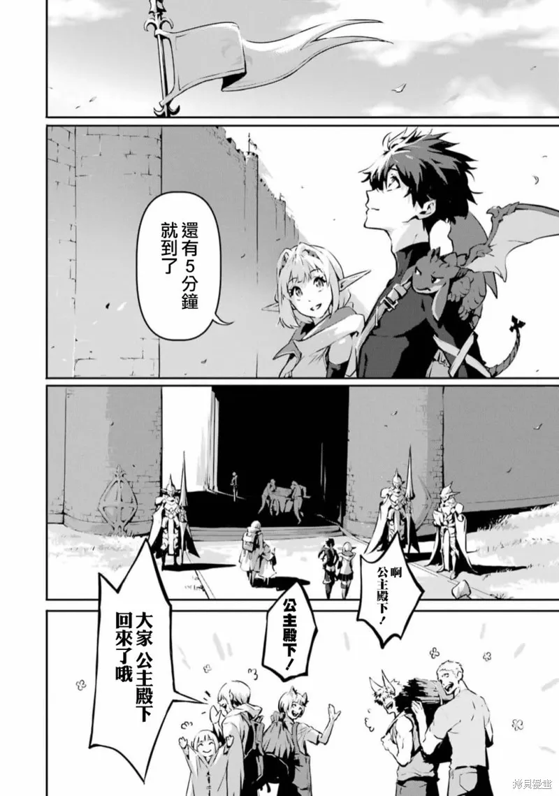 弑神魔王转生成为最弱种族成就史上最强,第04話,第21张