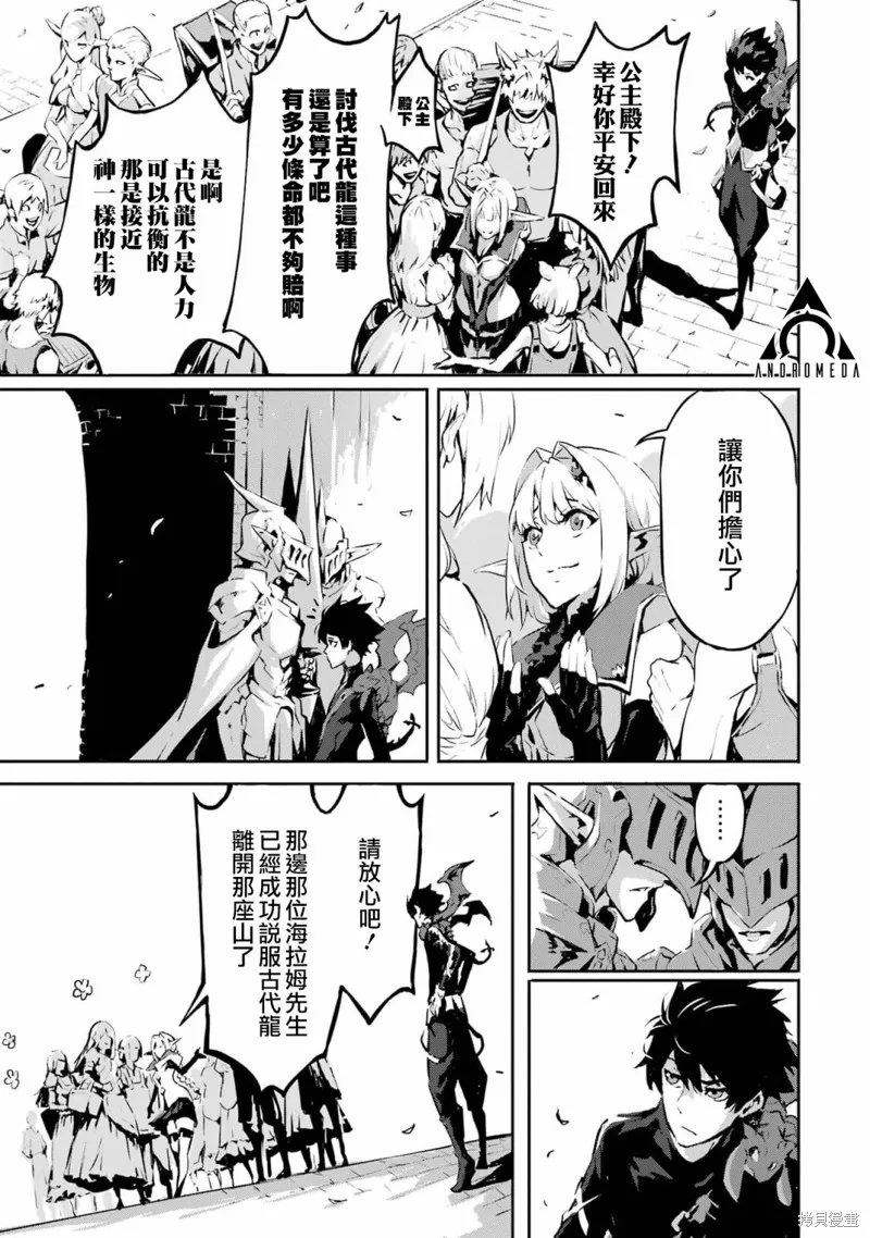 弑神魔王转生成为最弱种族成就史上最强,第04話,第22张