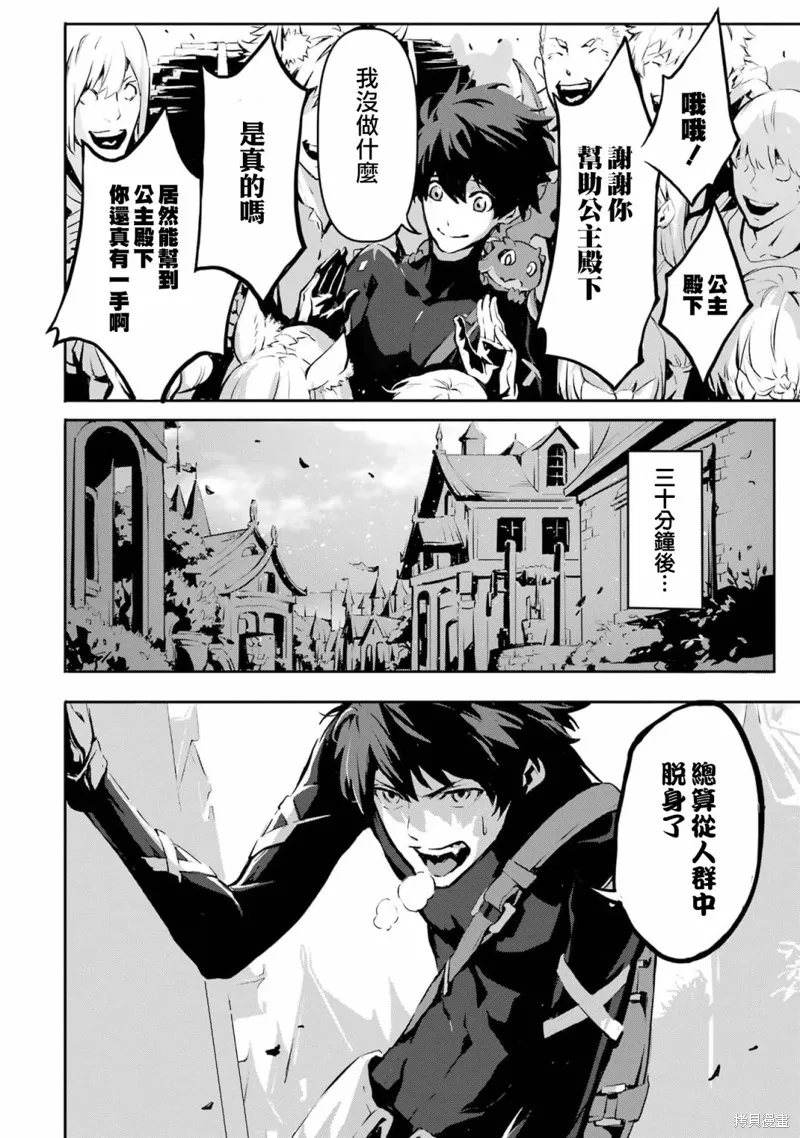 弑神魔王转生成为最弱种族成就史上最强,第04話,第23张