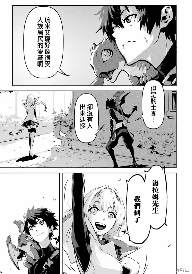 弑神魔王转生成为最弱种族成就史上最强,第04話,第24张