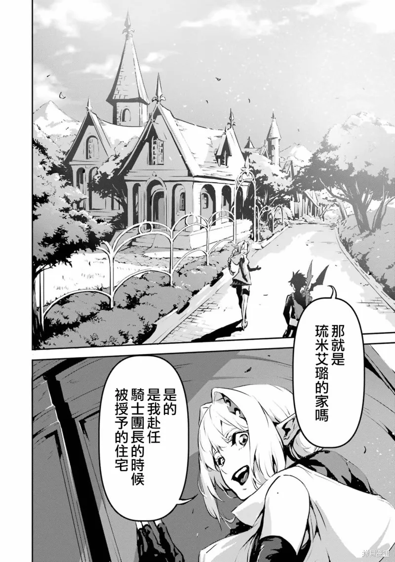 弑神魔王转生成为最弱种族成就史上最强,第04話,第25张
