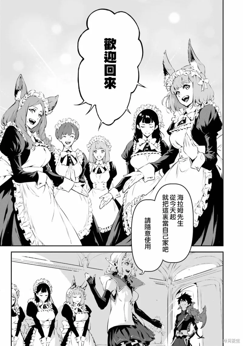 弑神魔王转生成为最弱种族成就史上最强,第04話,第26张