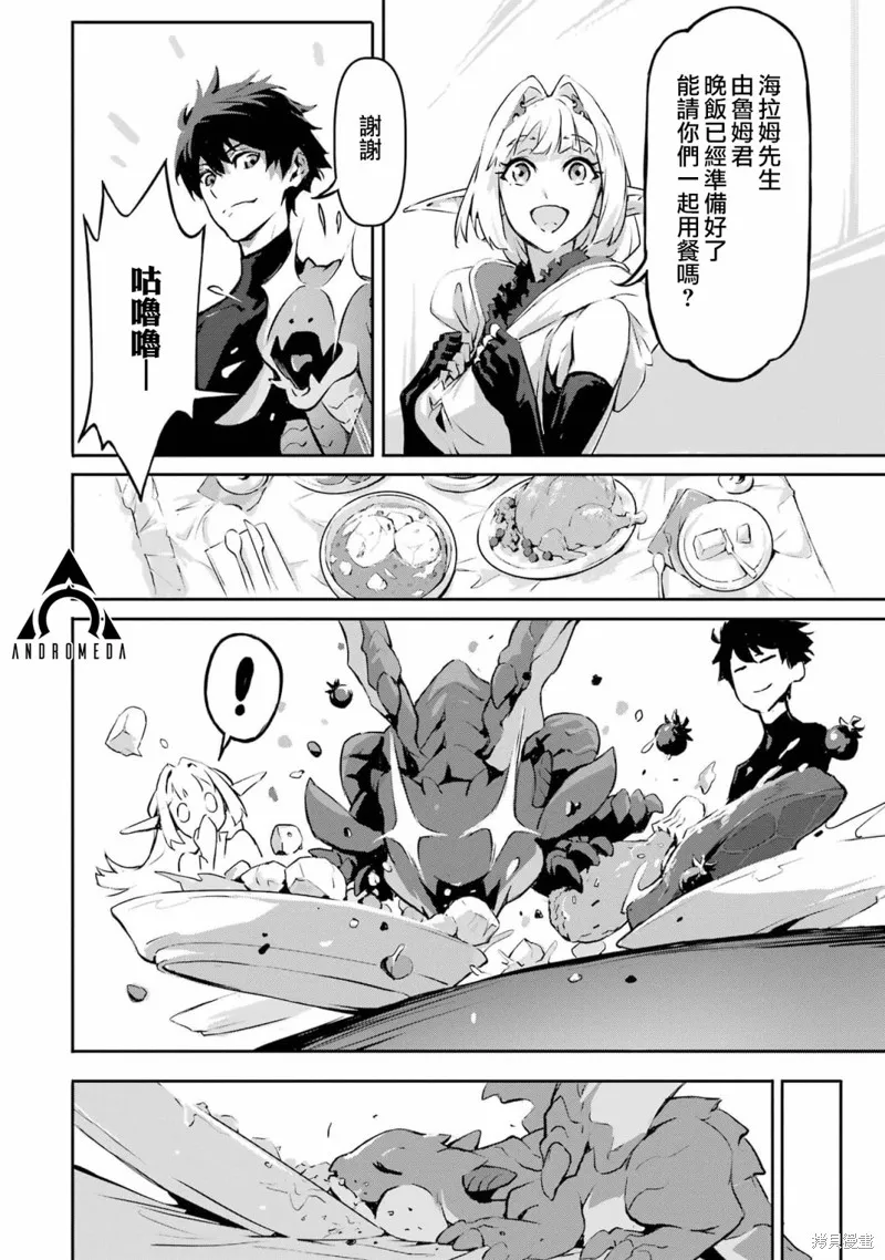弑神魔王转生成为最弱种族成就史上最强,第04話,第27张