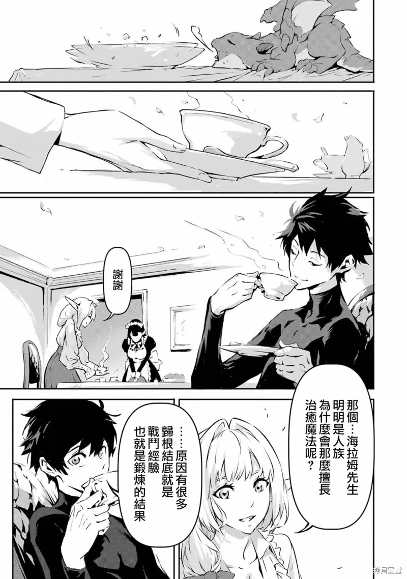 弑神魔王转生成为最弱种族成就史上最强,第04話,第28张