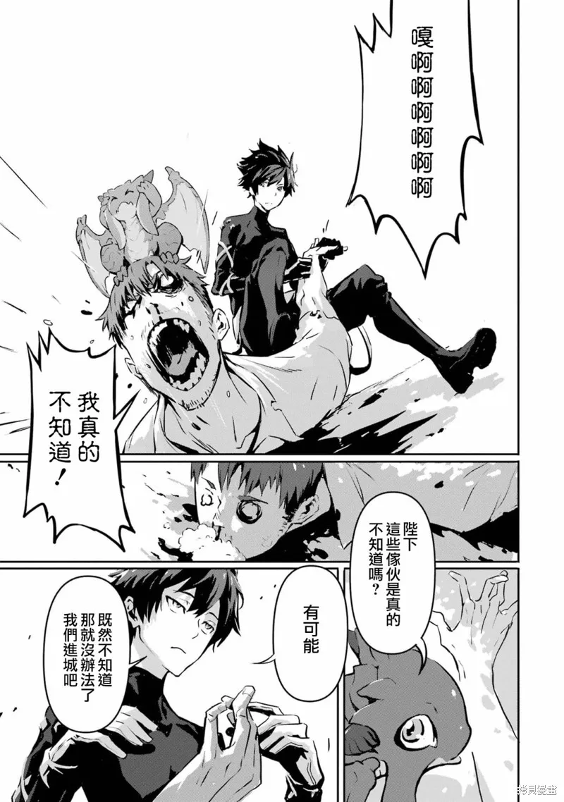 弑神魔王转生成为最弱种族成就史上最强,第04話,第3张