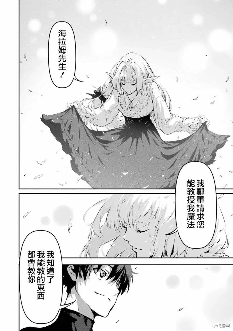 弑神魔王转生成为最弱种族成就史上最强,第04話,第36张