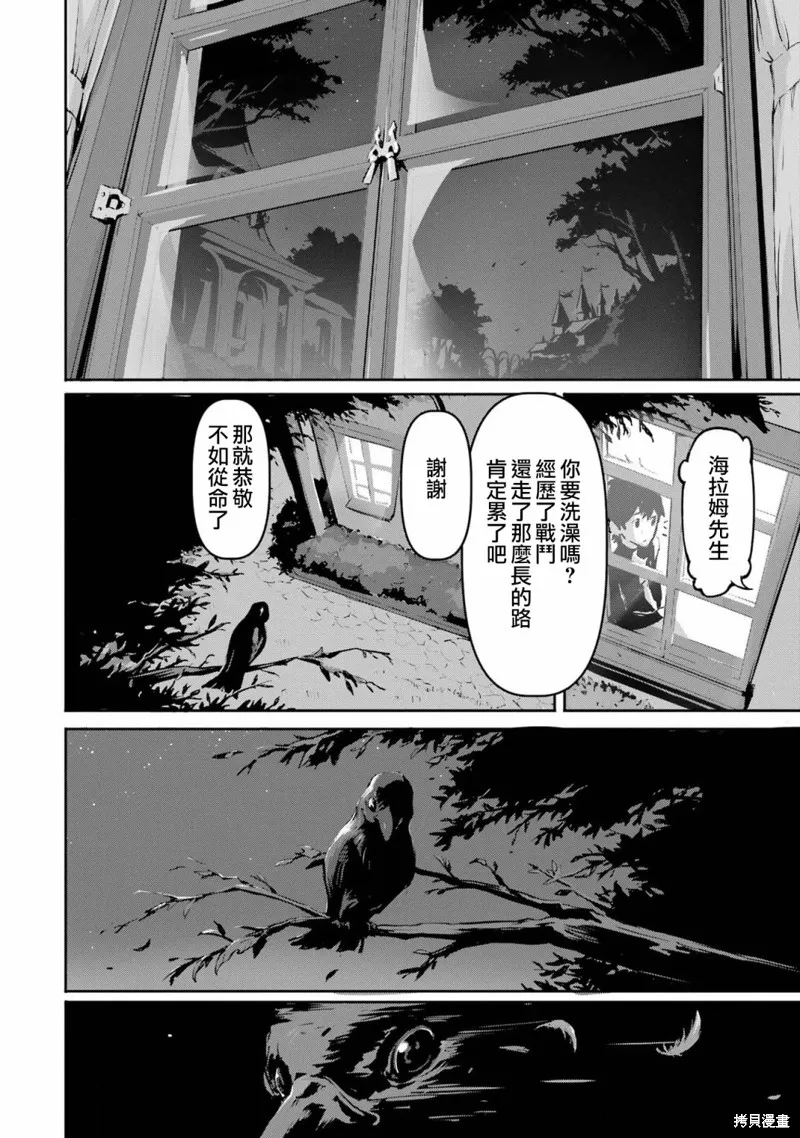 弑神魔王转生成为最弱种族成就史上最强,第04話,第38张