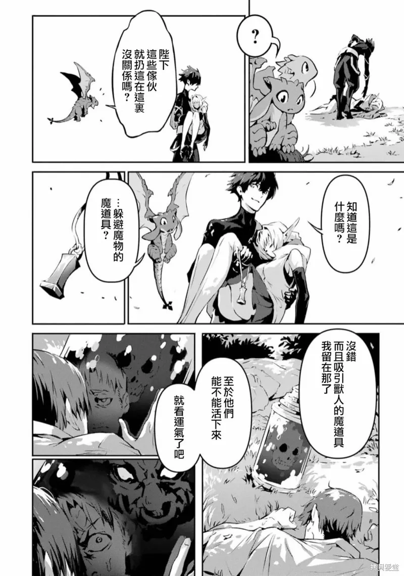 弑神魔王转生成为最弱种族成就史上最强,第04話,第4张