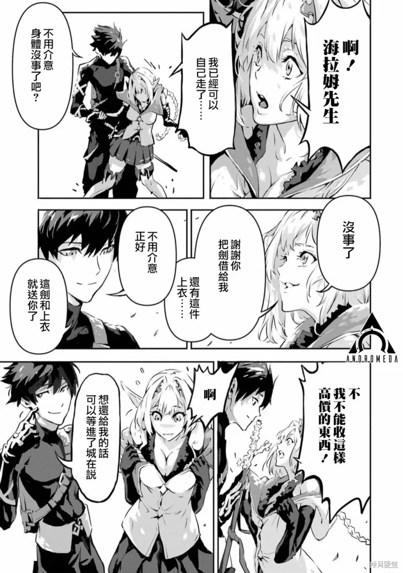 弑神魔王转生成为最弱种族成就史上最强,第04話,第7张