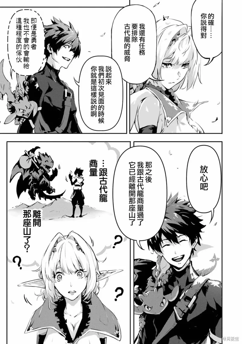 弑神魔王转生成为最弱种族成就史上最强,第04話,第9张