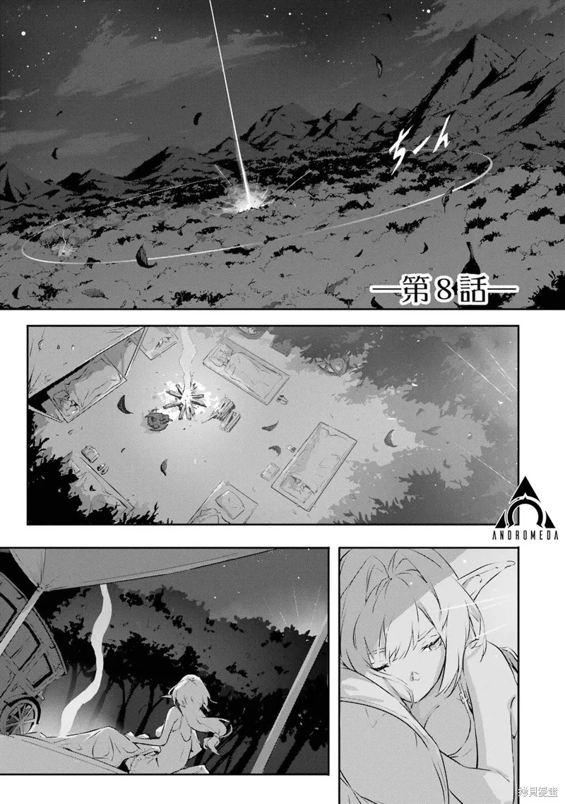 弑神魔王转生成为最弱种族成就史上最强,第08話,第1张