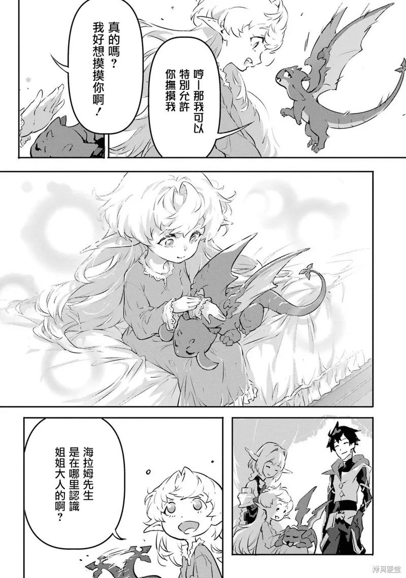 弑神魔王转生成为最弱种族成就史上最强,第08話,第12张
