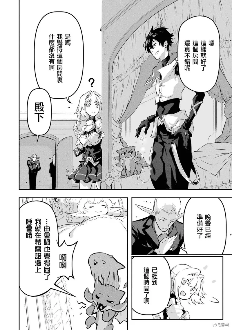 弑神魔王转生成为最弱种族成就史上最强,第08話,第15张