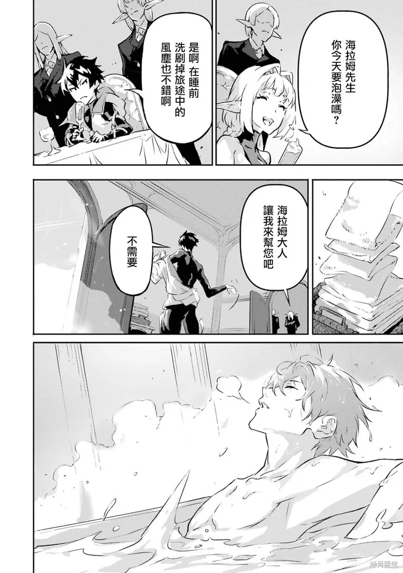 弑神魔王转生成为最弱种族成就史上最强,第08話,第17张