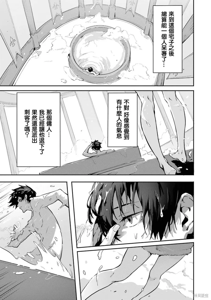 弑神魔王转生成为最弱种族成就史上最强,第08話,第18张