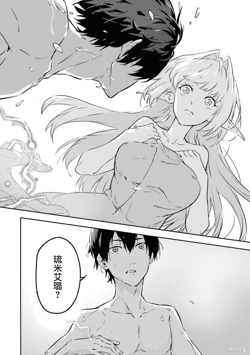 弑神魔王转生成为最弱种族成就史上最强,第08話,第19张