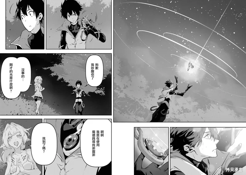 弑神魔王转生成为最弱种族成就史上最强,第08話,第2张