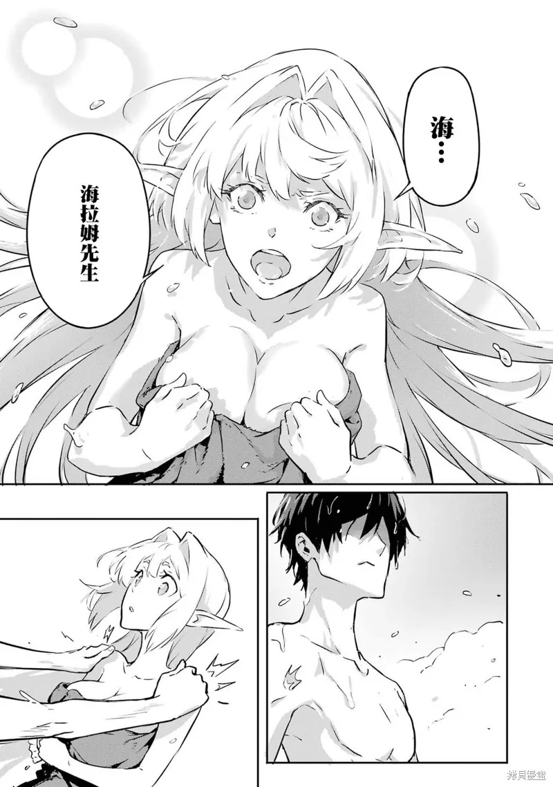 弑神魔王转生成为最弱种族成就史上最强,第08話,第20张