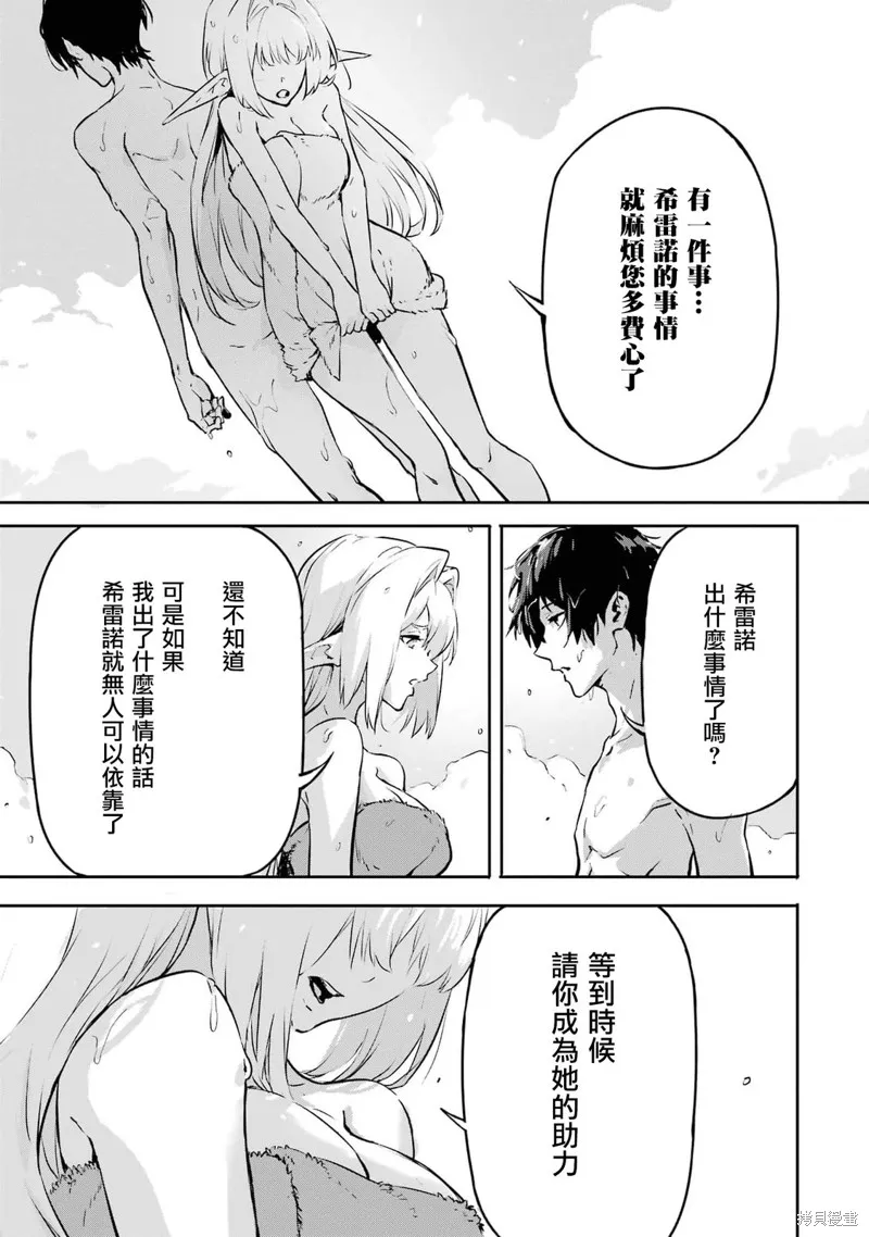 弑神魔王转生成为最弱种族成就史上最强,第08話,第22张