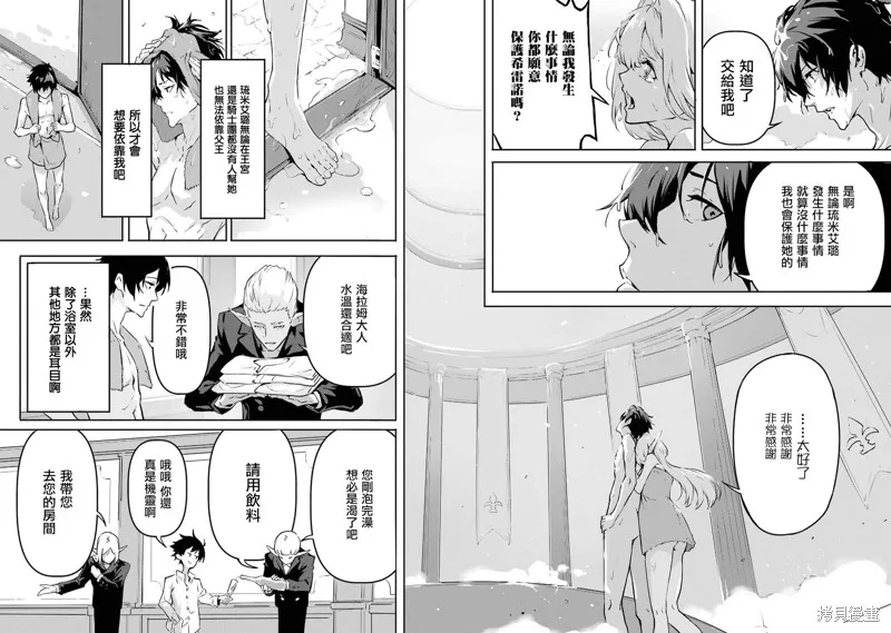 弑神魔王转生成为最弱种族成就史上最强,第08話,第23张