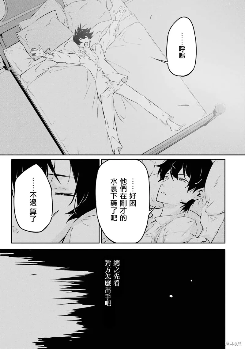 弑神魔王转生成为最弱种族成就史上最强,第08話,第25张