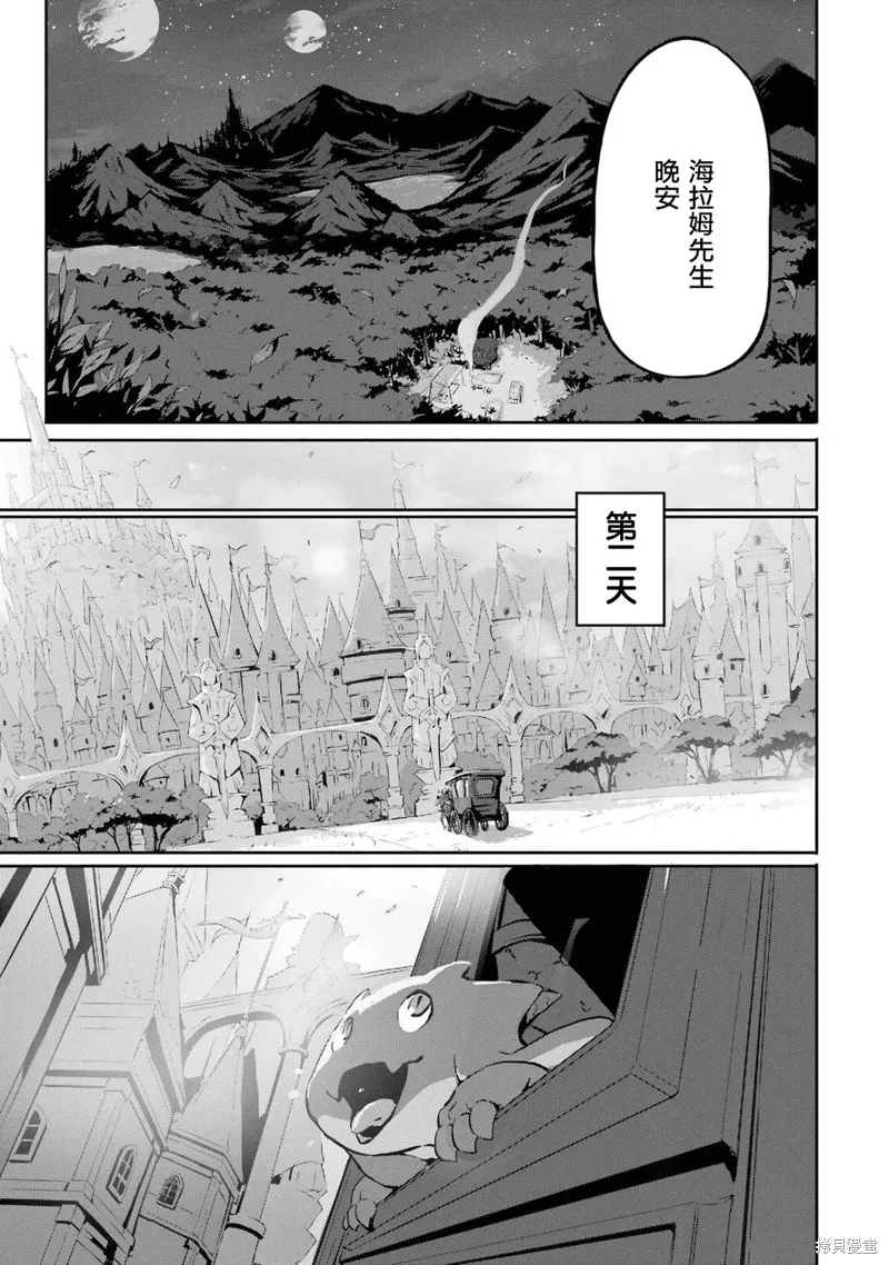 弑神魔王转生成为最弱种族成就史上最强,第08話,第4张