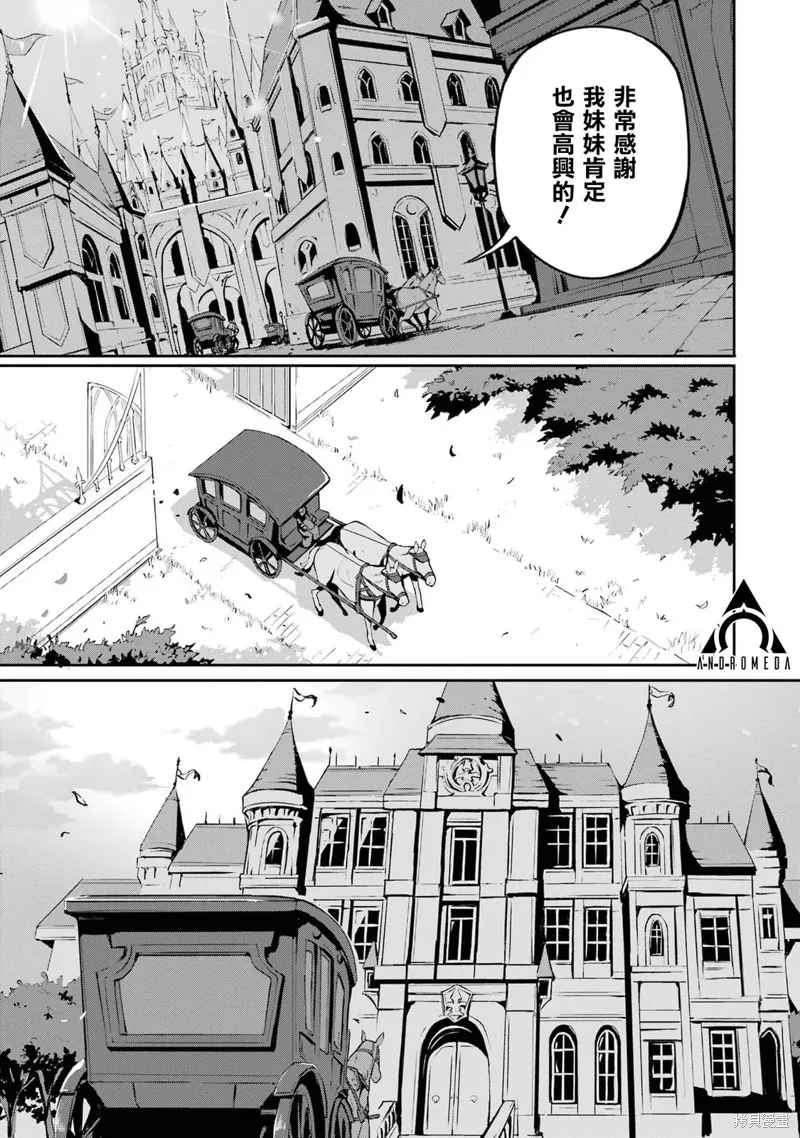 弑神魔王转生成为最弱种族成就史上最强,第08話,第6张
