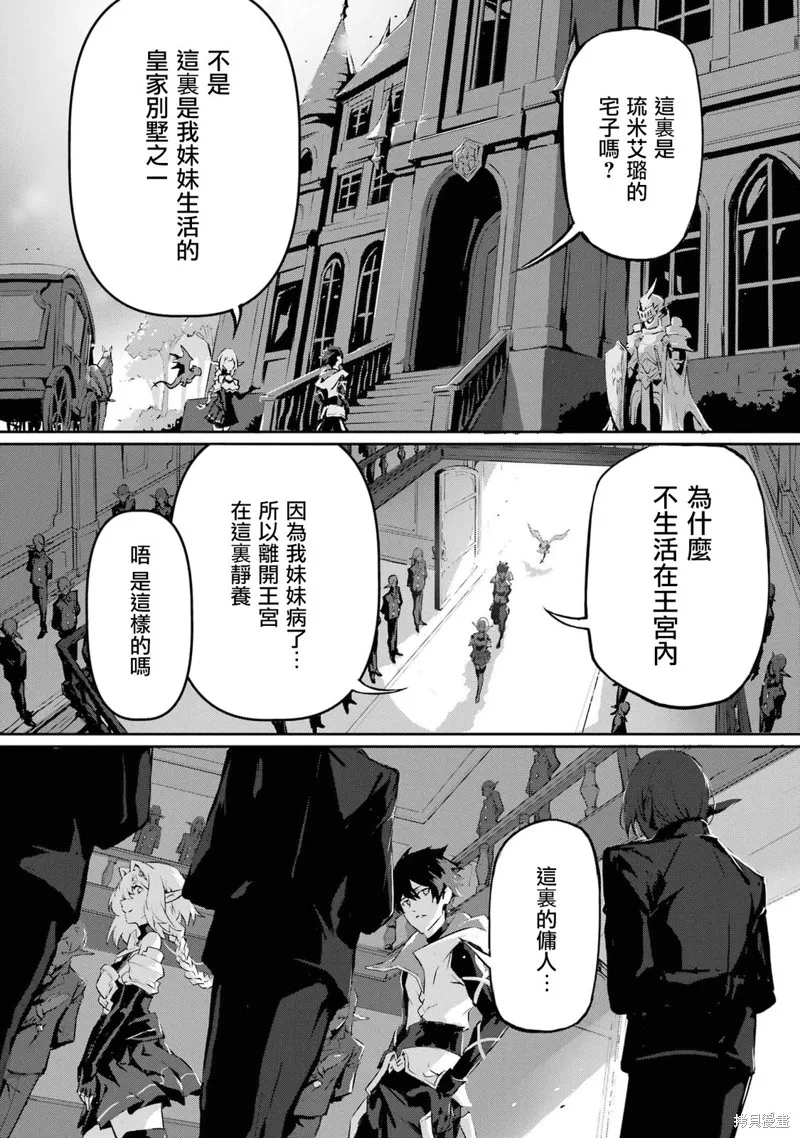 弑神魔王转生成为最弱种族成就史上最强,第08話,第7张