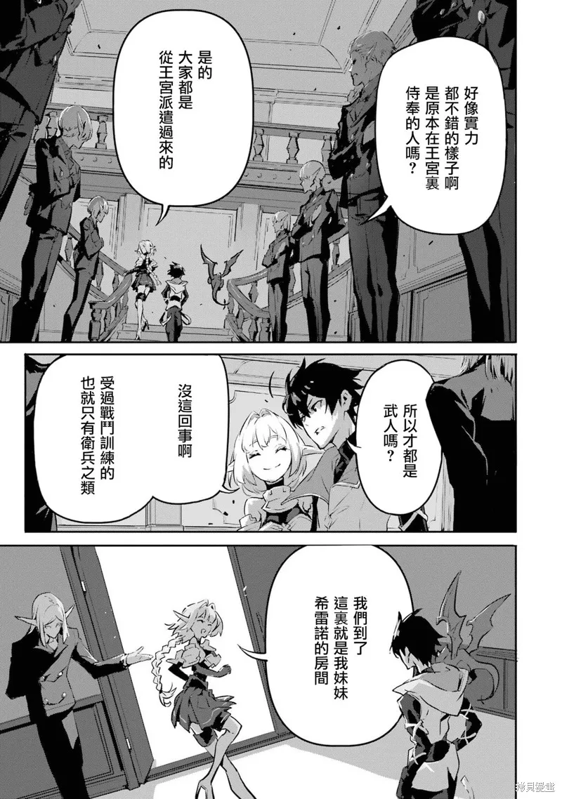 弑神魔王转生成为最弱种族成就史上最强,第08話,第8张