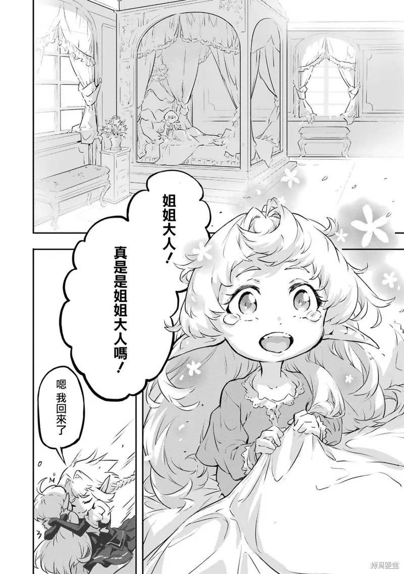 弑神魔王转生成为最弱种族成就史上最强,第08話,第9张
