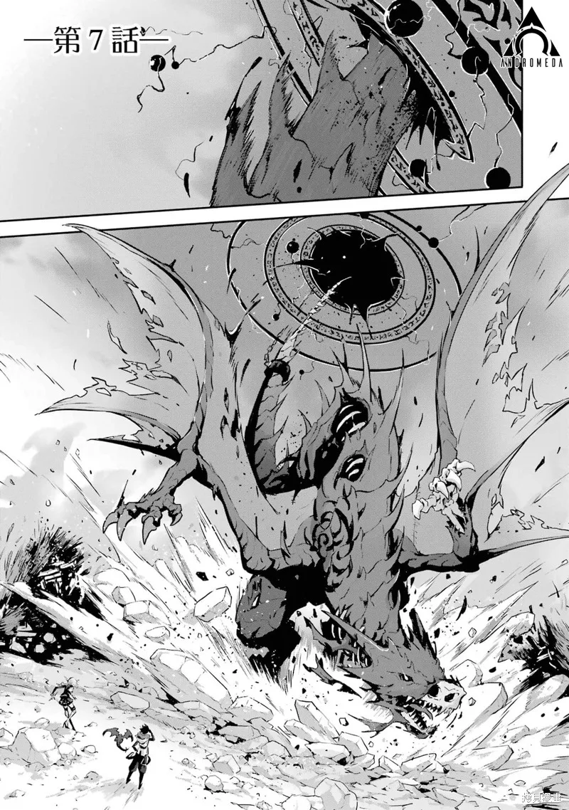 弑神魔王转生成为最弱种族成就史上最强,第07話,第1张