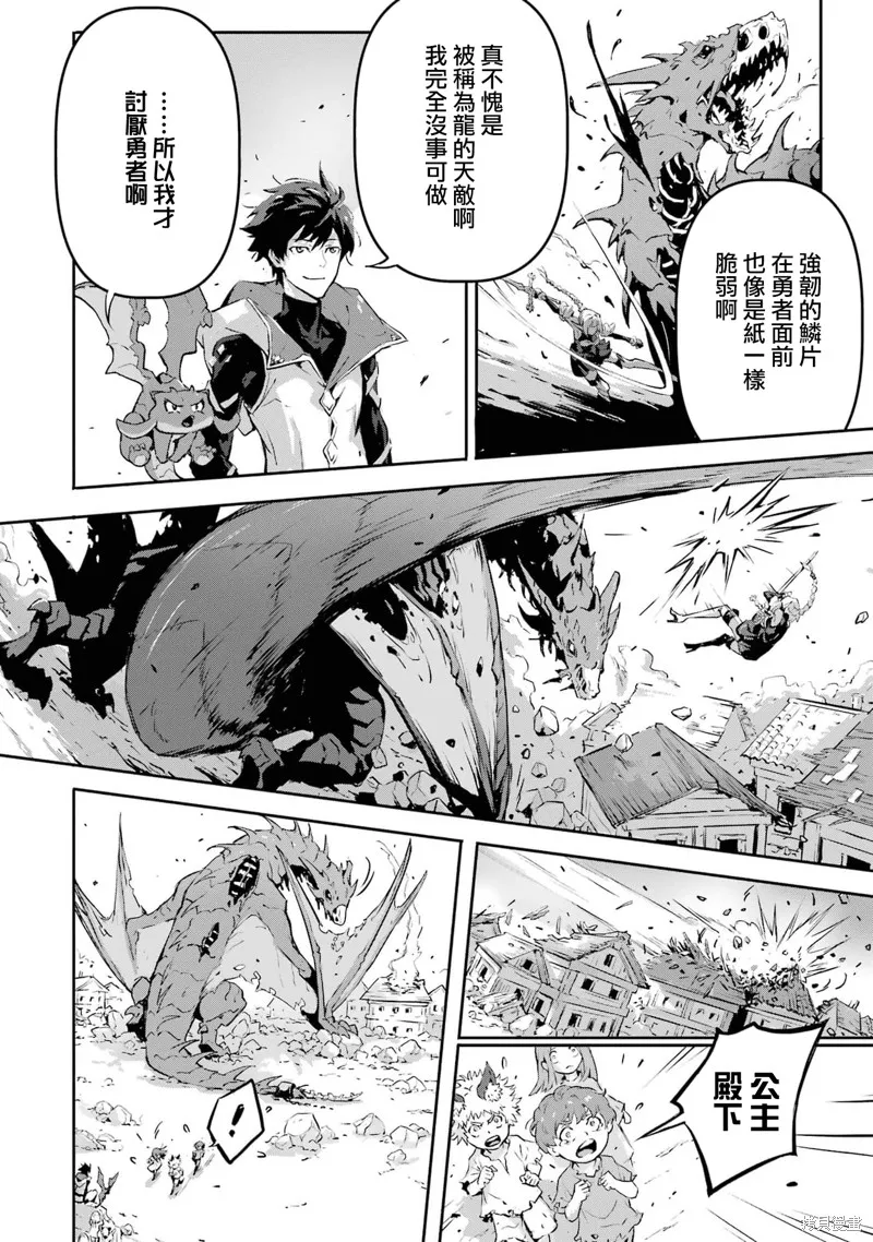 弑神魔王转生成为最弱种族成就史上最强,第07話,第10张