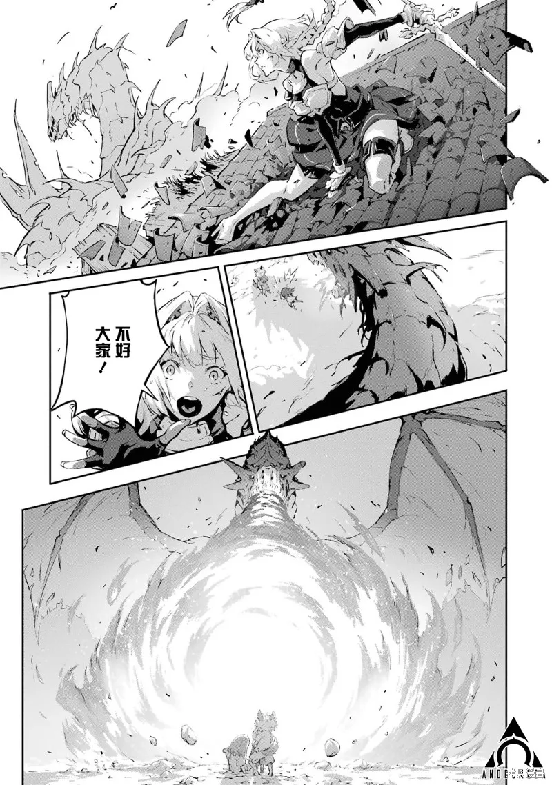 弑神魔王转生成为最弱种族成就史上最强,第07話,第11张