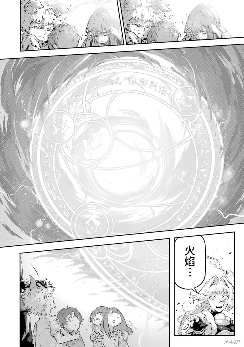 弑神魔王转生成为最弱种族成就史上最强,第07話,第12张