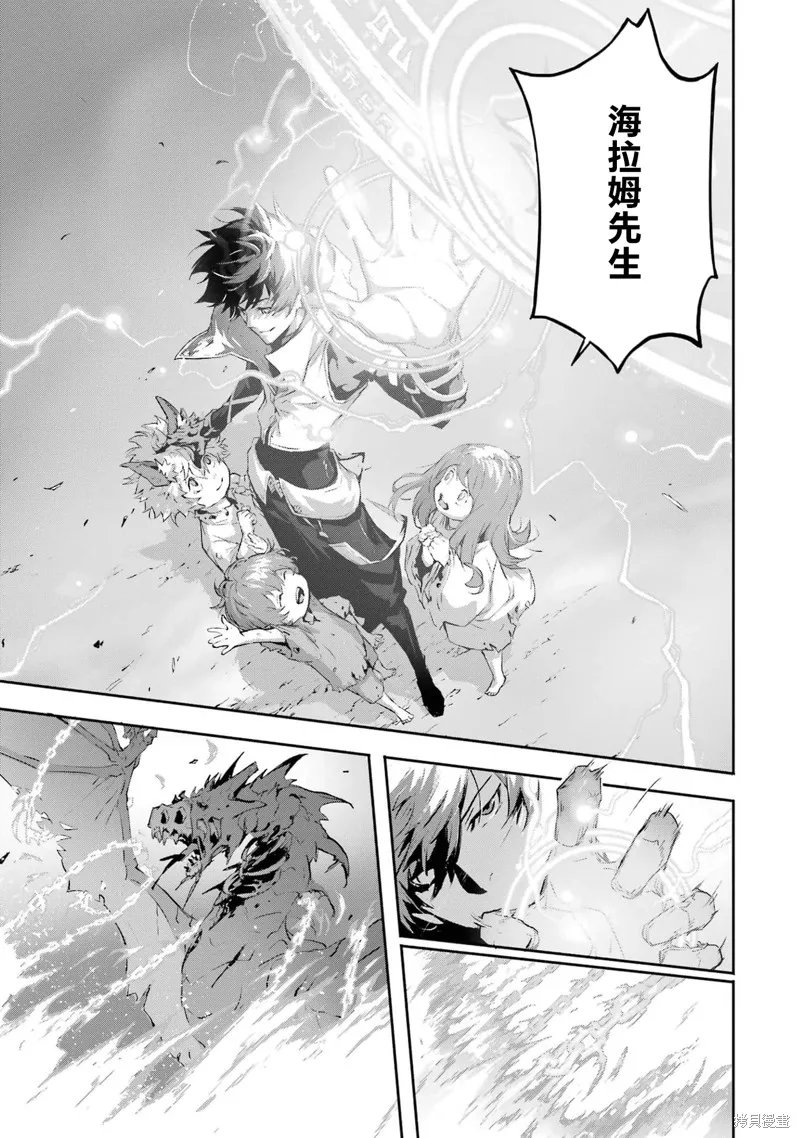 弑神魔王转生成为最弱种族成就史上最强,第07話,第13张