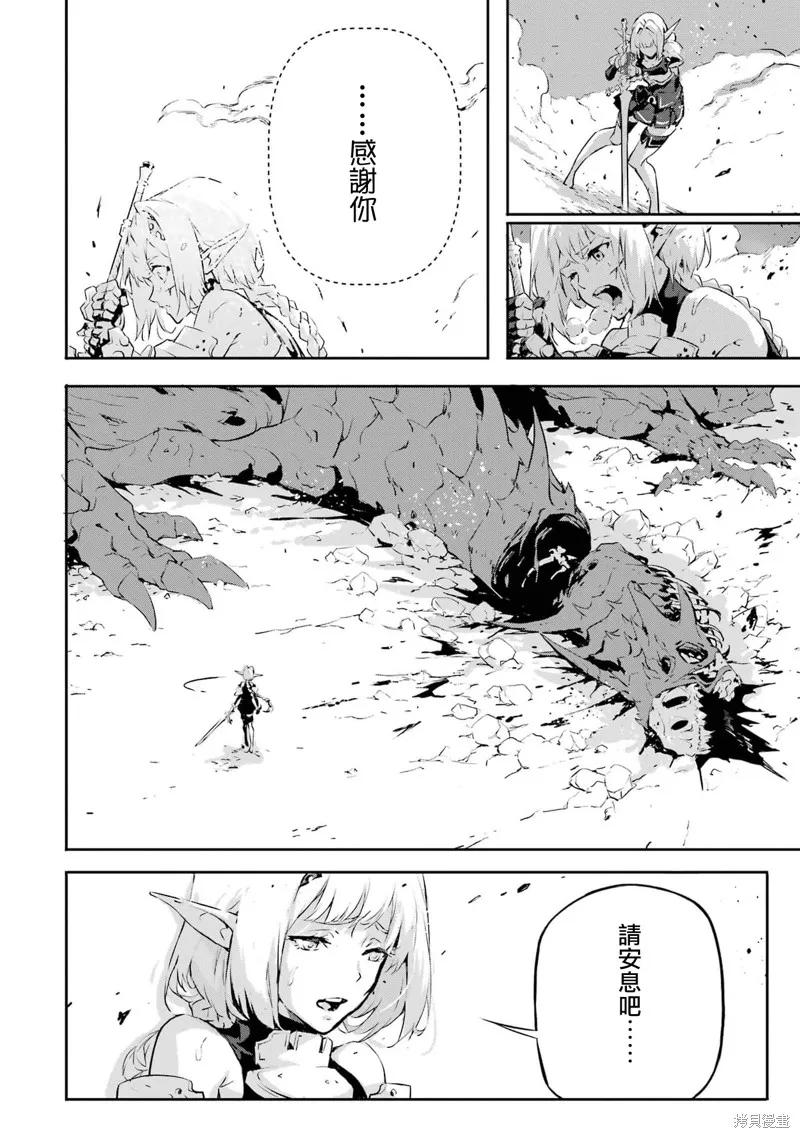 弑神魔王转生成为最弱种族成就史上最强,第07話,第17张
