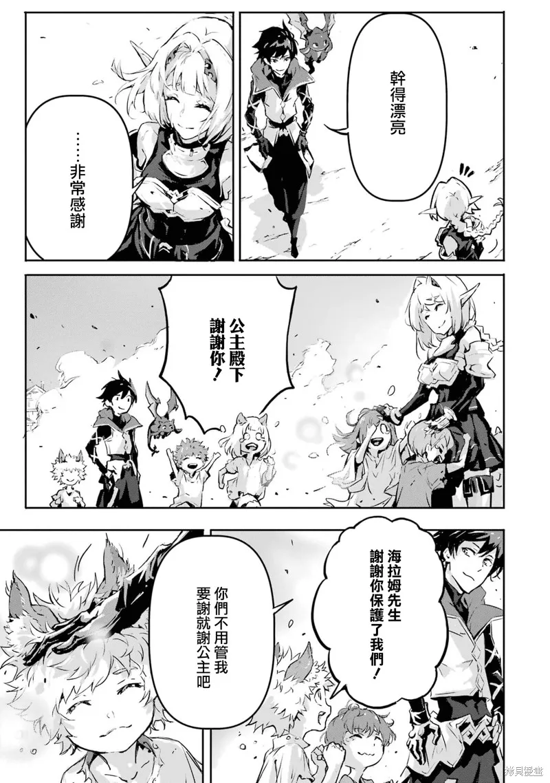 弑神魔王转生成为最弱种族成就史上最强,第07話,第18张