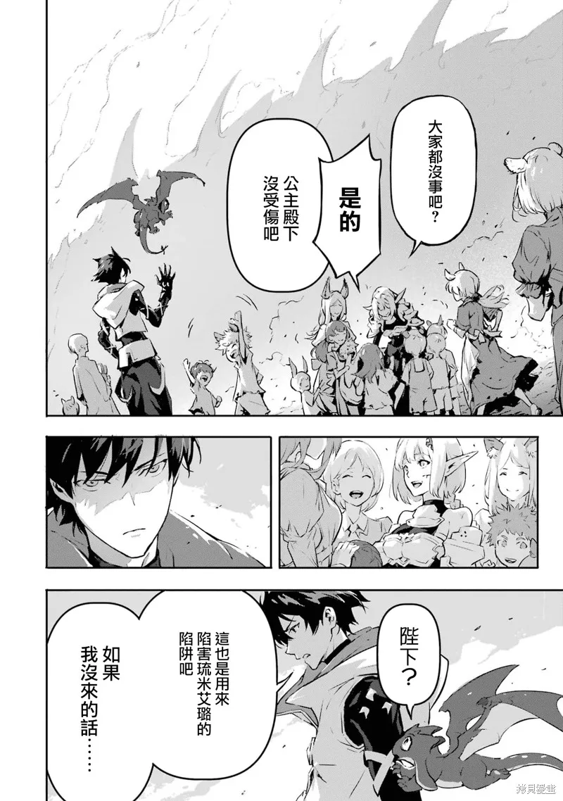 弑神魔王转生成为最弱种族成就史上最强,第07話,第19张