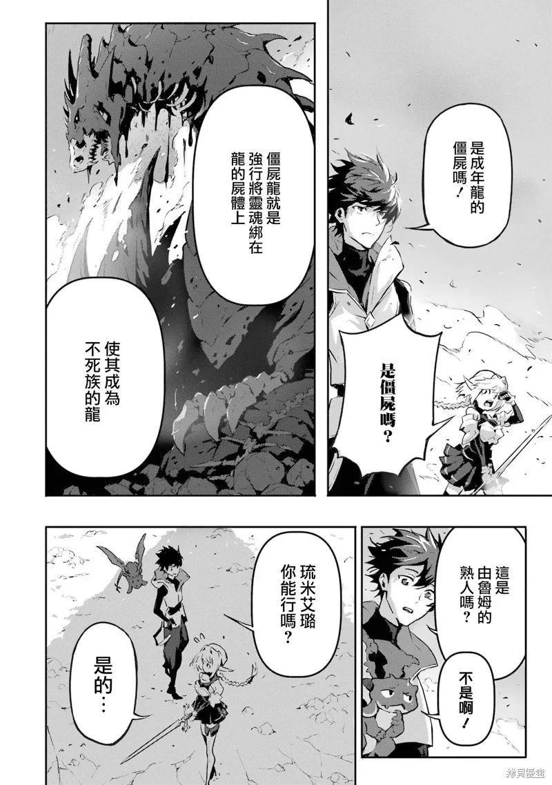弑神魔王转生成为最弱种族成就史上最强,第07話,第2张