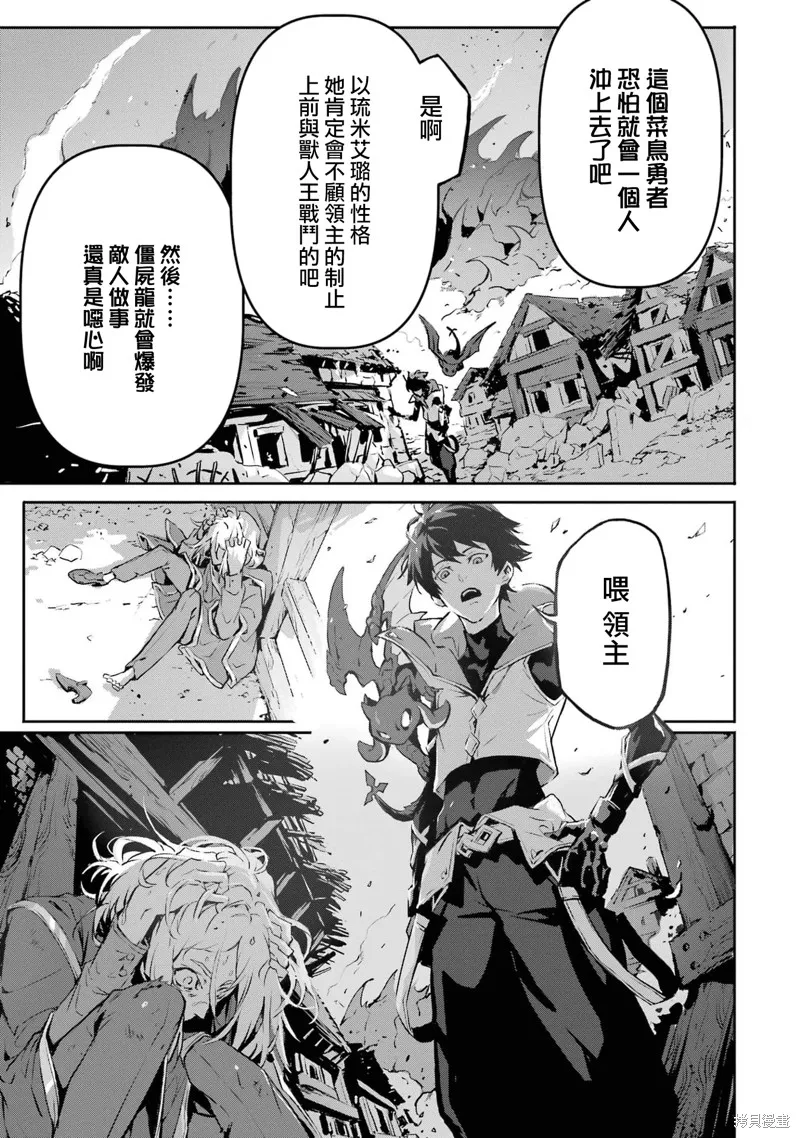弑神魔王转生成为最弱种族成就史上最强,第07話,第20张