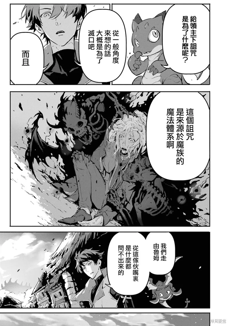 弑神魔王转生成为最弱种族成就史上最强,第07話,第22张