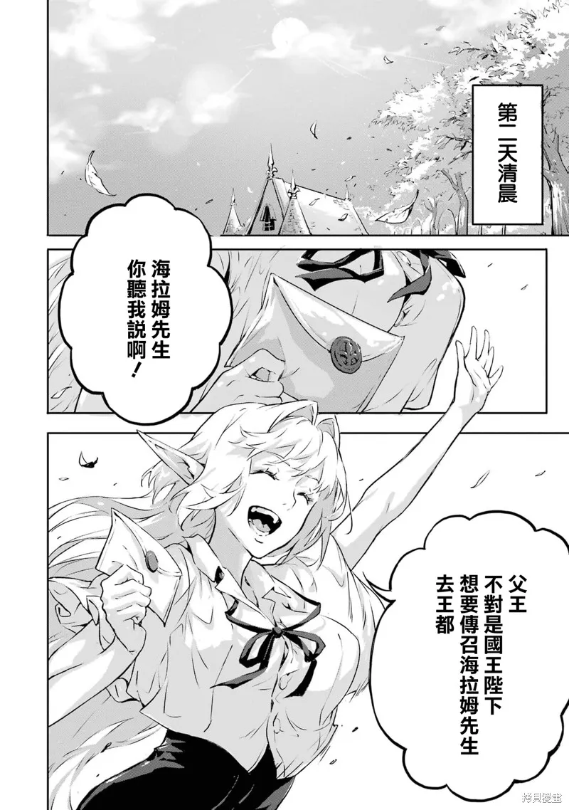 弑神魔王转生成为最弱种族成就史上最强,第07話,第23张