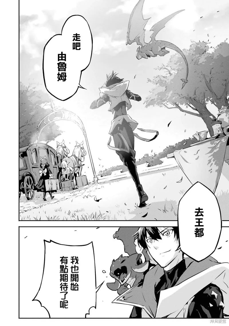 弑神魔王转生成为最弱种族成就史上最强,第07話,第27张
