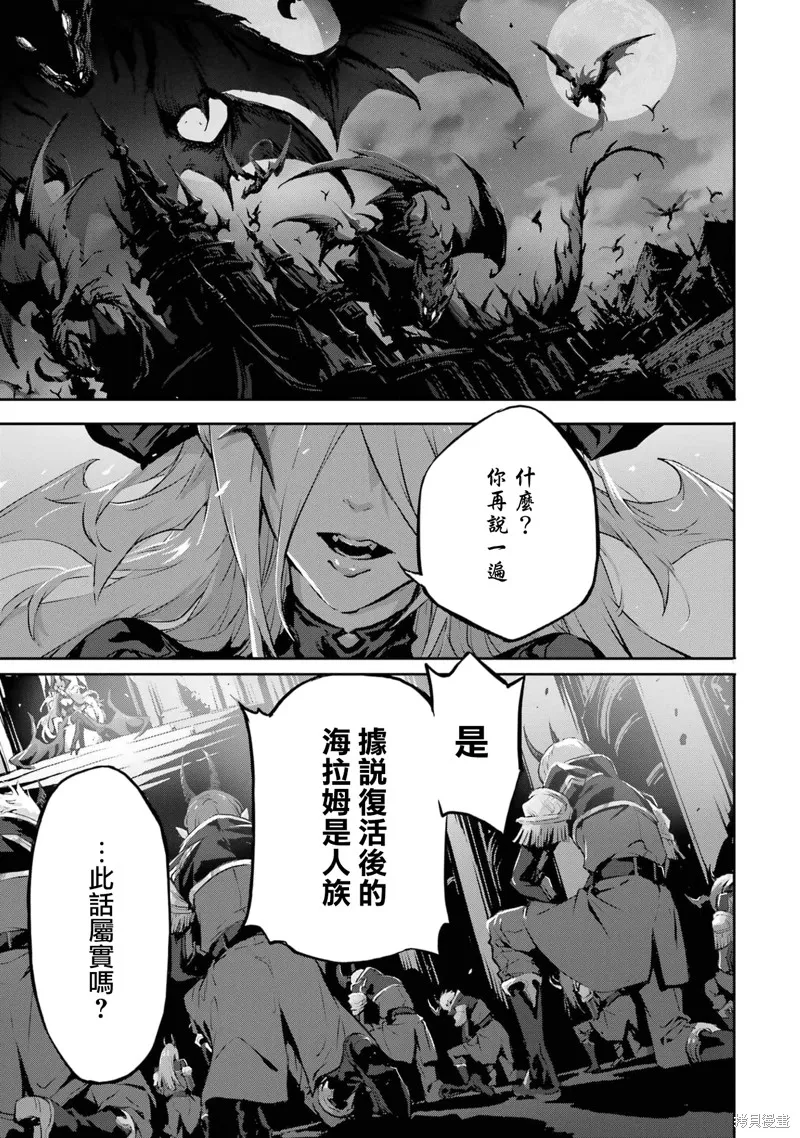 弑神魔王转生成为最弱种族成就史上最强,第07話,第28张